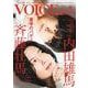 TVガイドVOICE stars vol.20（TOKYO NEWS MOOK） [ムックその他]