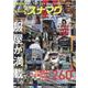 別冊スナマグ 大阪版 vol.4-2022OSAKA SHOP GUIDE（Cheekムック） [ムックその他]