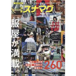 別冊スナマグ 大阪版 vol.4-2022OSAKA SHOP GUIDE（Cheekムック） [ムックその他]