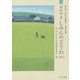 おかやましみんのどうわ〈2022〉第37回「市民の童話賞」入賞作品集 [単行本]
