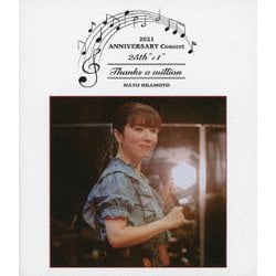 岡本真夜／岡本真夜 25th"+1"ANNIVERSARY Concert 2021～Thanks a million～ [Blu-ray Disc]