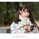 高野麻里佳／ひとつ