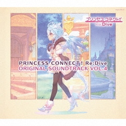 プリンセスコネクト!Re:Dive ORIGINAL SOUNDTRACK VOL.4