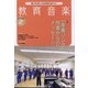 教育音楽 中学･高校版 2022年 02月号 [雑誌]