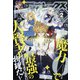 月刊 Comic REX (コミックレックス) 2022年 02月号 [雑誌]