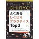 治療 2022年 01月号 [雑誌]