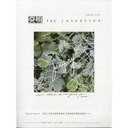 THE INVENTION (ザインベンション) 発明 2022年 01月号 [雑誌]