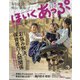 ほいくあっぷ 2022年 02月号 [雑誌]