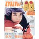 mini (ミニ) 2022年 02月号 [雑誌]
