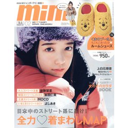 mini (ミニ) 2022年 02月号 [雑誌]