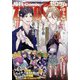 Comic ZERO-SUM (コミック ゼロサム) 2022年 02月号 [雑誌]
