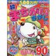 超(スーパー)まちがいさがし 2022年 02月号 [雑誌]