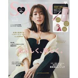 sweet (スウィート) 2022年 02月号 [雑誌]