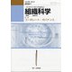 組織科学 2021年 12月号 [雑誌]