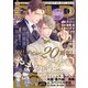 BE×BOY GOLD (ビーボーイゴールド) 2022年 02月号 [雑誌]