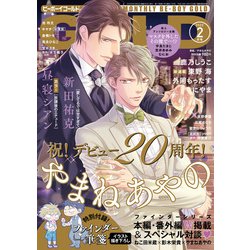 BE×BOY GOLD (ビーボーイゴールド) 2022年 02月号 [雑誌]