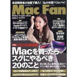 Mac Fan (マックファン) 2022年 02月号 [雑誌]