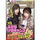 イブニング 2022年 1/11号 [雑誌]