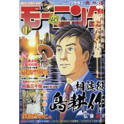 週刊 モーニング 2022年 1/29号 [雑誌]