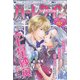 ハーレクイン 2022年 1/21号 [雑誌]