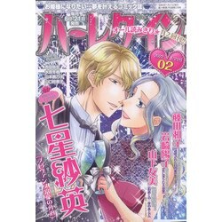 ハーレクイン 2022年 1/21号 [雑誌]