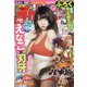 週刊少年チャンピオン 2022年 1/27号 [雑誌]