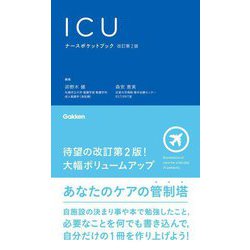 ICUナースポケットブック 改訂第2版 [単行本]