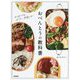 おべんとうの教科書 [単行本]
