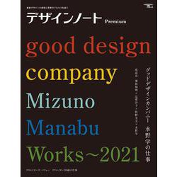 ヨドバシ.com - デザインノート Premium グッドデザインカンパニー