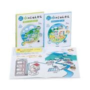 なぜ？　から調べる　水のじゅんかん　全２巻(なぜ？　から調べる　水のじゅんかん) [全集叢書]