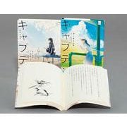 部活系空色ノベルズ『キャプテン』第２期　既２巻(部活系空色ノベルズ『キャプテン』第２期) [全集叢書]