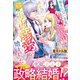望まれない王女の白い結婚…のはずが途中から王子の溺愛が始まりました。(レジーナブックス) [単行本]