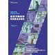 経営労働政策特別委員会報告〈2022年版〉 [単行本]