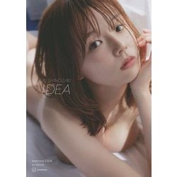 ヨドバシ.com - IDEA―篠崎愛写真集 [単行本] 通販【全品無料配達】