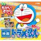 知育ちがいさがしブック 映画ドラえもん [絵本]