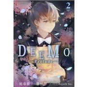 DEEMO -Prelude-　2巻<2>(ZERO-SUMコミックス) [コミック]