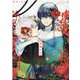 花燭の白　4巻<4>(ZERO-SUMコミックス) [コミック]