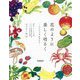 花のように美しく明るく―たいせつなあなたに [単行本]