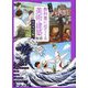 マンガ 教科書に出てくる美術・建築物語〈2〉日本の美術〈下〉 [単行本]