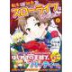 転生して田舎でスローライフをおくりたい（8）(このマンガがすごい! comics) [単行本]