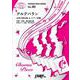 コーラスピースCP80 アルデバラン<女声三部合唱> by [単行本]