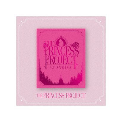 THE PRINCESS PROJECT [DVD]