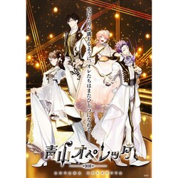 青山オペレッタ ピエナチームソング&ドラマCD Vol.1