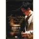 林部智史／4th & 5th Anniversary Concert [デラックスセット] [DVD]