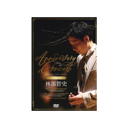 4th & 5th Anniversary Concert [デラックスセット] [DVD] - 音楽