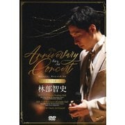 4th & 5th Anniversary Concert [デラックスセット]