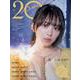 20(+-)SWEET 2022 JANUARY（B.L.T.MOOK 113号） [ムックその他]