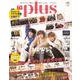 TVガイドPLUS VOL.45(2022WINTER IS（TVガイドMOOK 97号） [ムックその他]