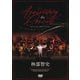 林部智史／4th Anniversary Concert [DVD]