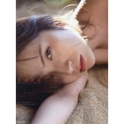 ヨドバシ.com - Eden―街山みほ写真集 [単行本] 通販【全品無料配達】